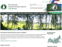 Tablet Screenshot of greenparty.ru